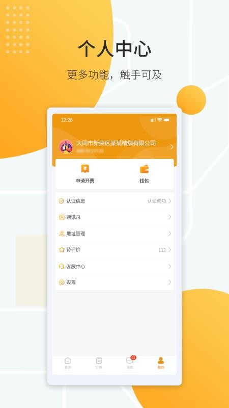 鸿飞达货主最新版v1.0.28截图4
