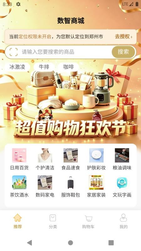豫数生态官方版v1.3.1截图3