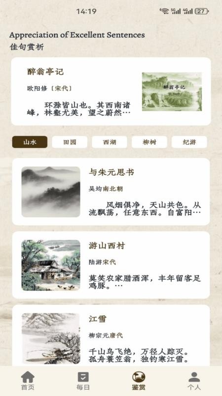积思广益读最新版v1.1截图3