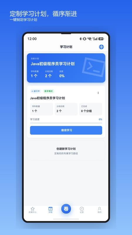 卷王开发者官方版v2.1.23截图2