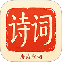 宝宝学唐诗宋词大全手机版 v1.0