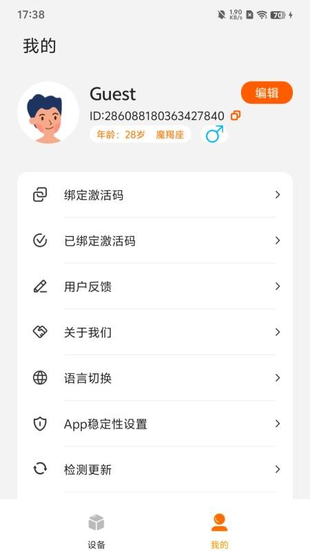 Gs Life手机版v1.0.5截图4