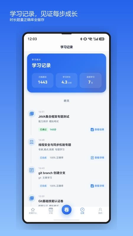 卷王开发者官方版v2.1.23截图5