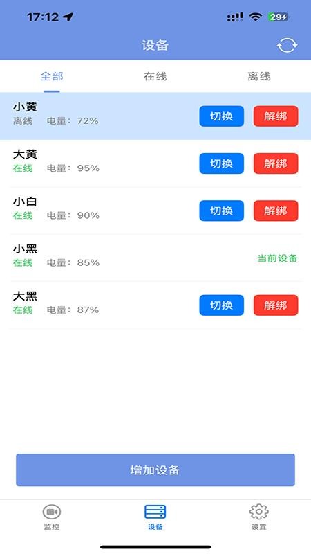 ChongWang最新版v1.0.1截图4