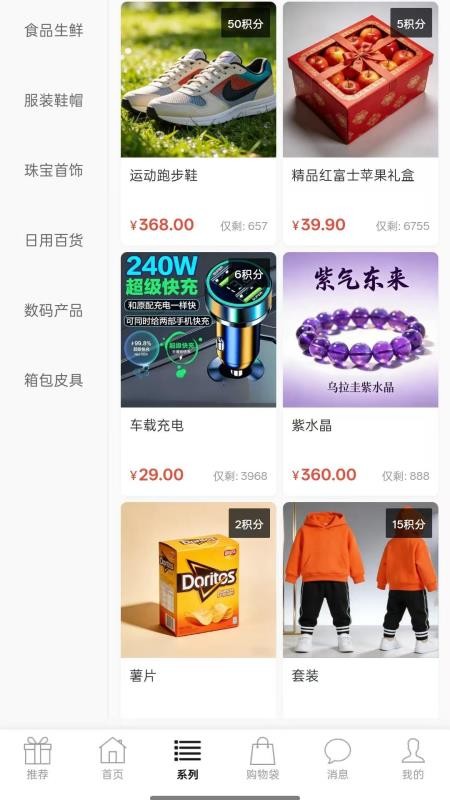 美亨力手机版v1.0.8截图3