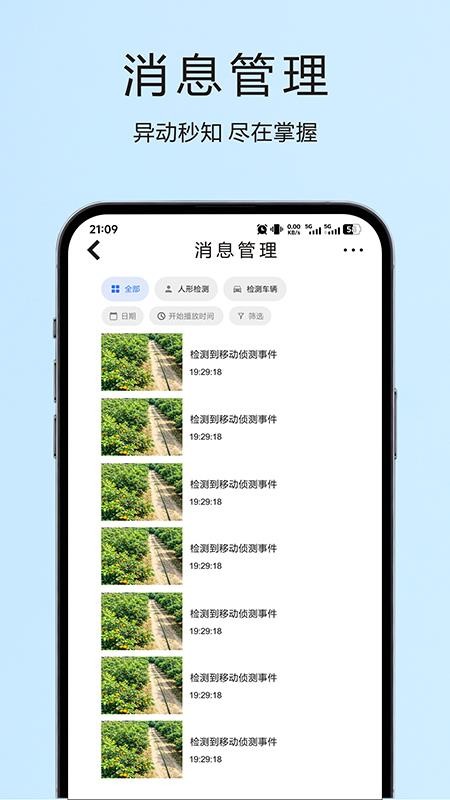 Kevcam手机版v1.2.8(5)