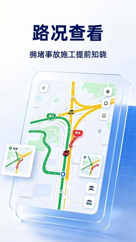 高图导航卫星地图手机版v1.0.1截图2