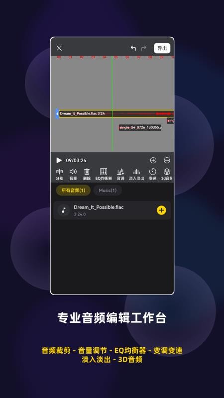剪声免费版v2.1.0截图2