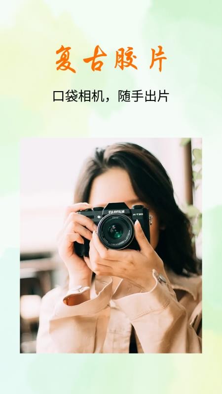 复古氛围相机免费版v1.0.0截图4