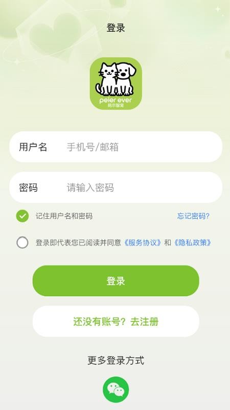 陪尔智宠最新版