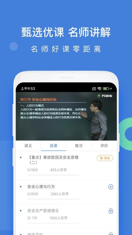 安全工程师万题库免费版v5.9.0.0-release(3)