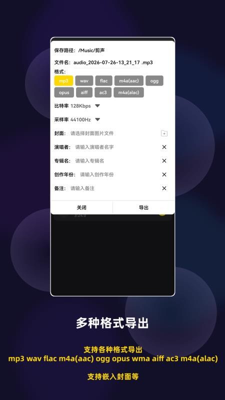 剪声免费版v2.1.0截图3