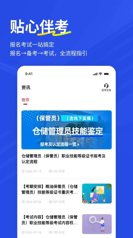保管员练题狗最新版v3.3.0.0截图5
