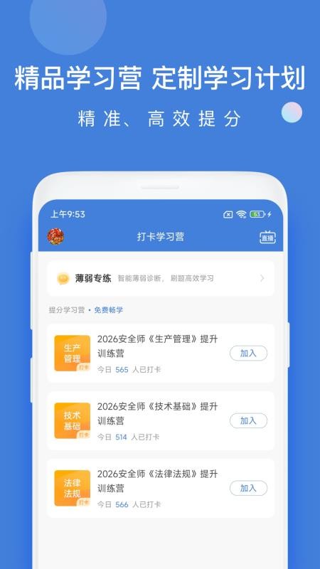 安全工程师万题库免费版v5.9.0.0-release(5)