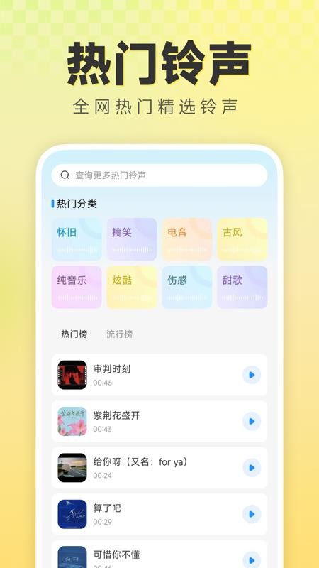歌曲大全免费听手机版v1.0.0截图4