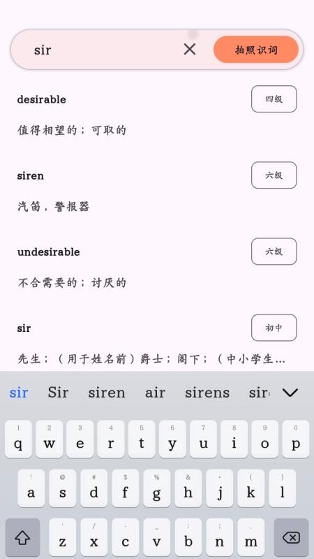 大树记单词最新版v1.0截图3