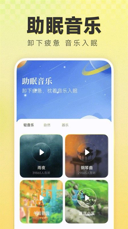 歌曲大全免费听手机版v1.0.0截图3