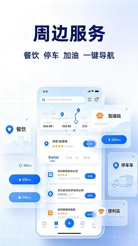 高图导航卫星地图手机版v1.0.1截图3