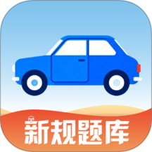 驾考违章题目手机版 v1.0.2