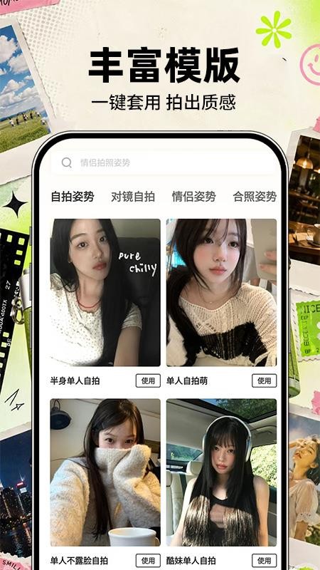 实况特效相机免费版v1.0.1截图4