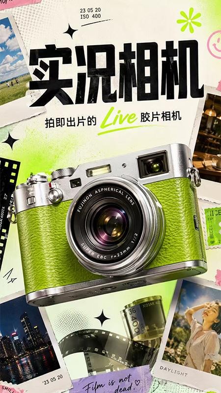 实况特效相机免费版v1.0.1截图1