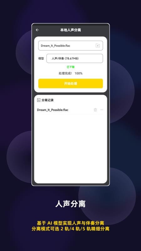 剪声免费版v2.1.0截图5