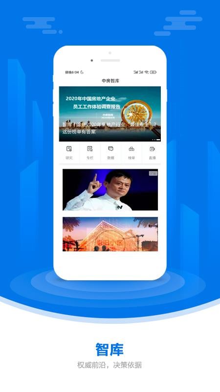 中国房地产报官方版v2.99截图3