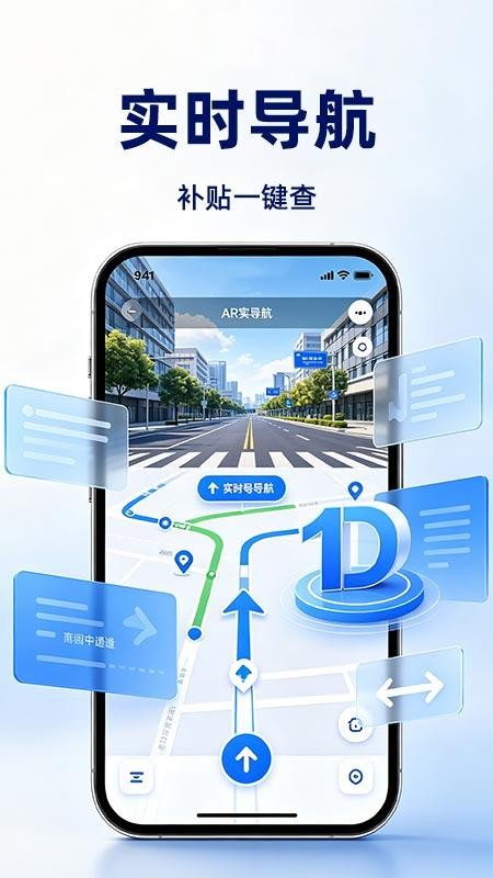 高图导航卫星地图手机版