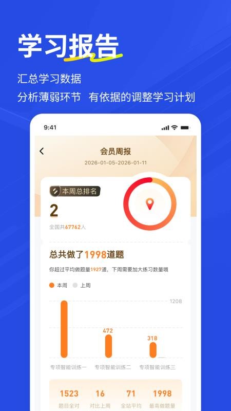 保管员练题狗最新版v3.3.0.0截图4