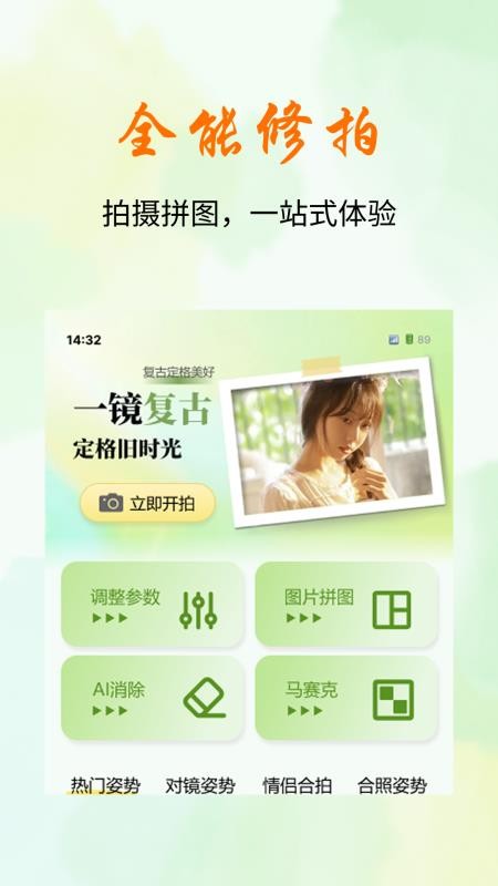 复古氛围相机免费版v1.0.0截图2