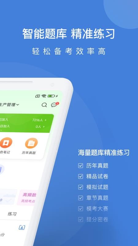 安全工程师万题库免费版v5.9.0.0-release(2)