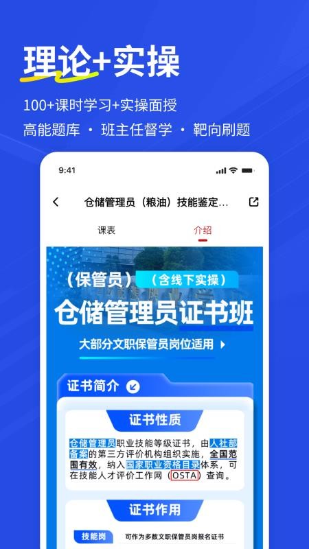 保管员练题狗最新版v3.3.0.0截图2