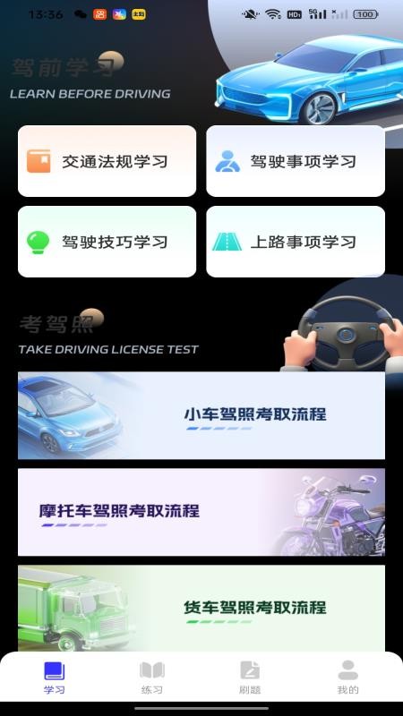 驾考违章题目手机版v1.0.2(1)