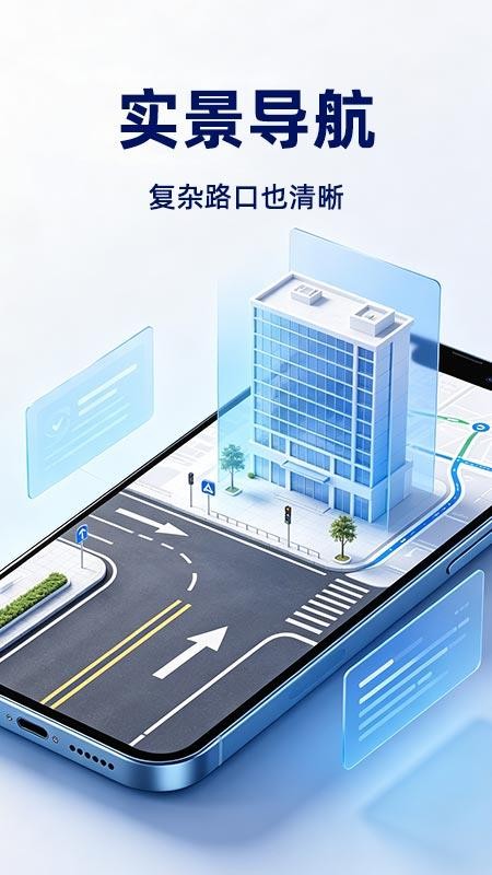 高图导航卫星地图手机版v1.0.1截图4