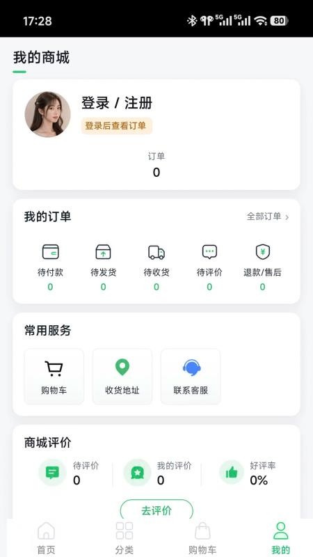 星映商场官方版v1.0.9截图4