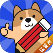 保管员练题狗最新版 v3.3.0.0