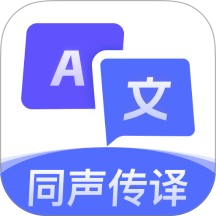 翻译大师手机版 v1.0.3