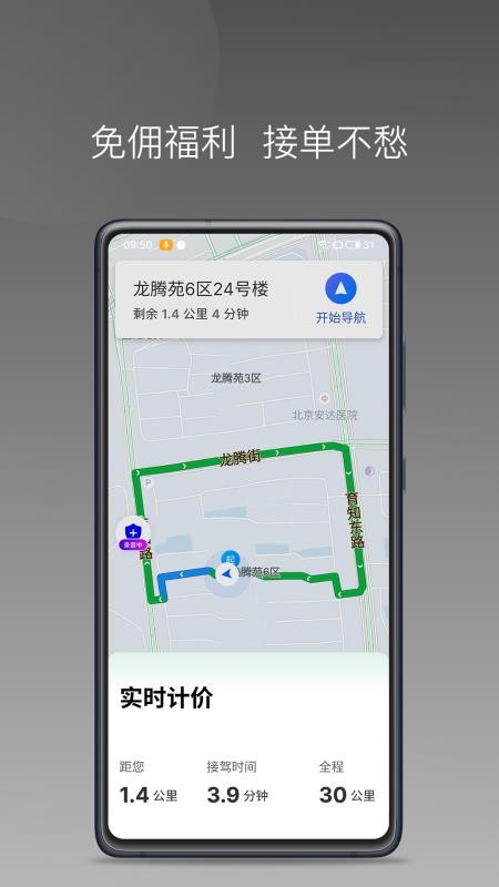 木丁司机官网版v1.26.20截图3