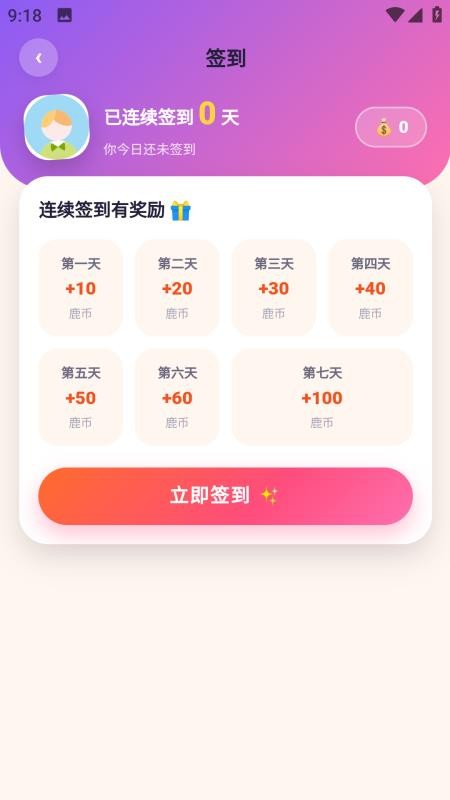 小鹿有品最新版v1.2.1截图5