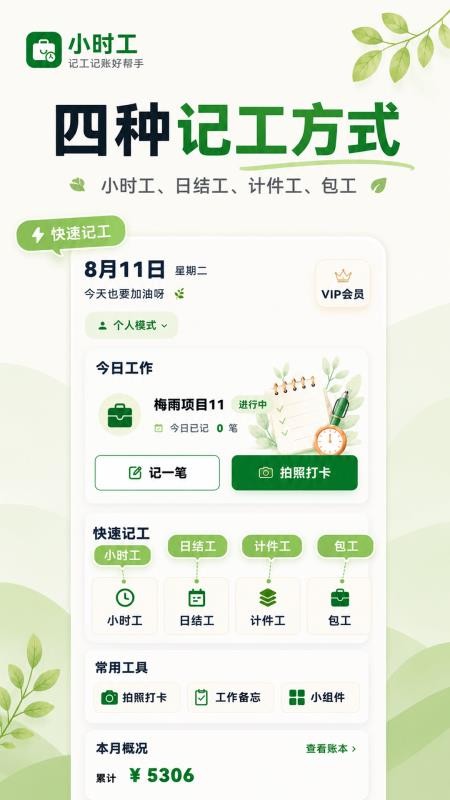小时工365手机版v3.2.325截图4