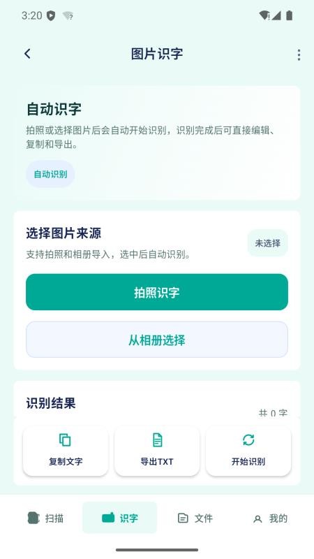 高清扫描测量宝免费版vH4.1截图2