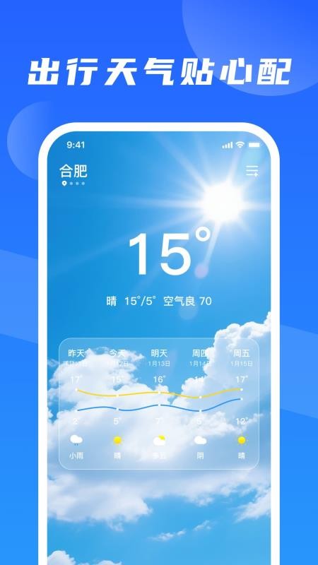 铁路火车订票出行官方版v1.0.2截图4
