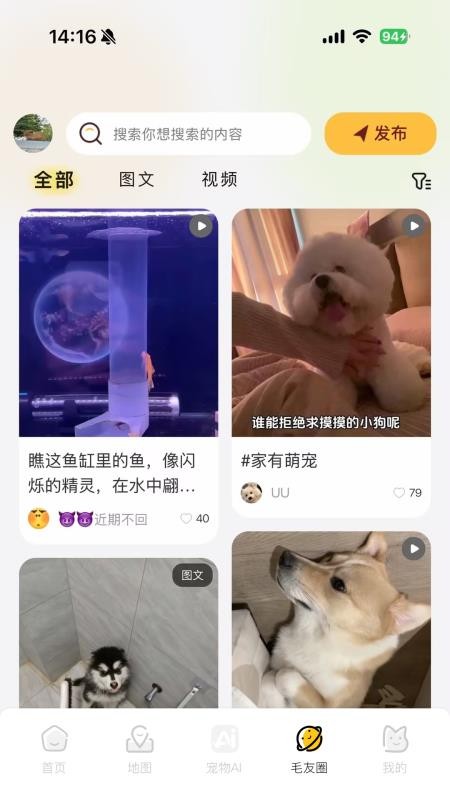毛毛GO最新版v1.0.1(3)