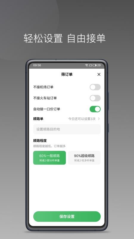 木丁司机官网版v1.26.20截图4