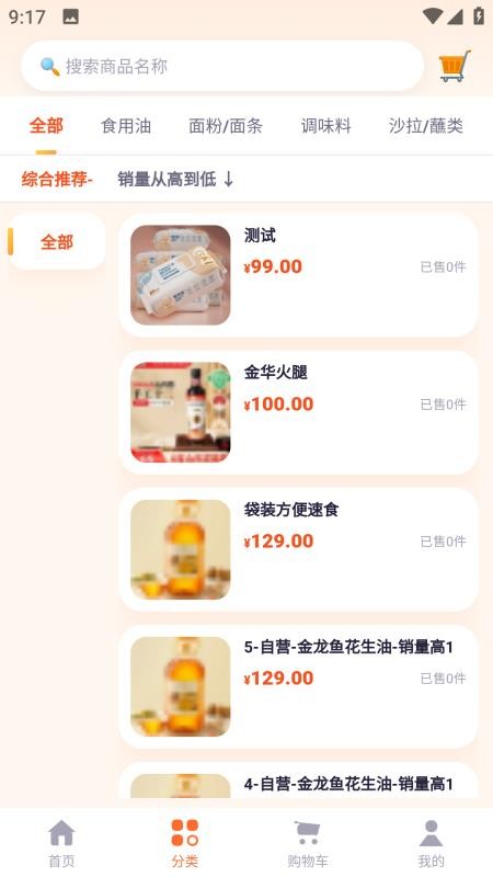 小鹿有品最新版v1.2.1截图4