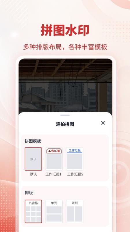 可改水印相机免费版v1.0.1截图3