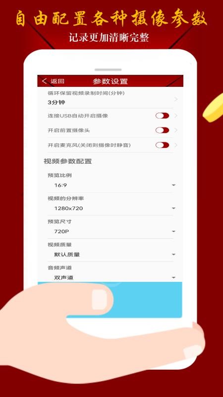 鹰眼行车记录仪手机版v4.6.5截图4