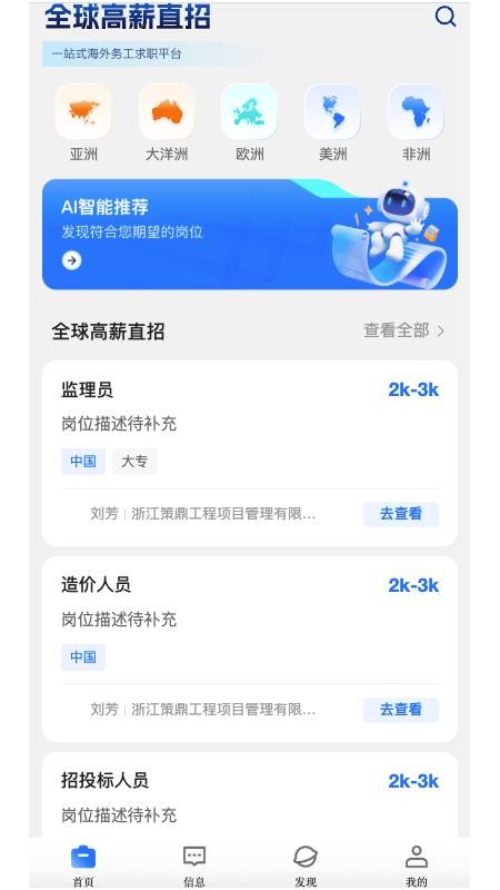 寰才数聘官网版