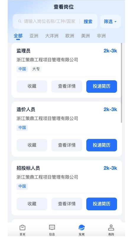 寰才数聘官网版v1.0.7截图2