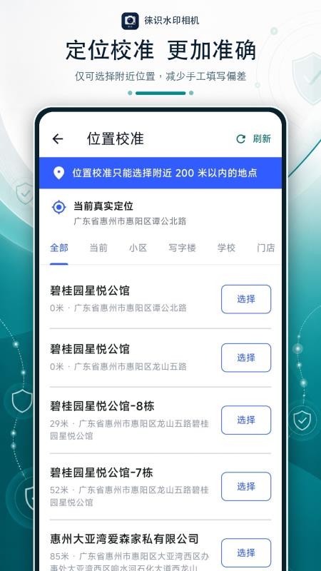 徕识水印相机手机版v1.0.3截图2